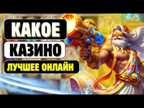 Современные слоты