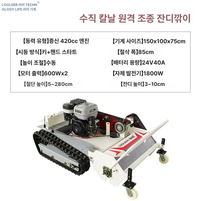 무선예초기으로 완성하는 당신만의 스타일링