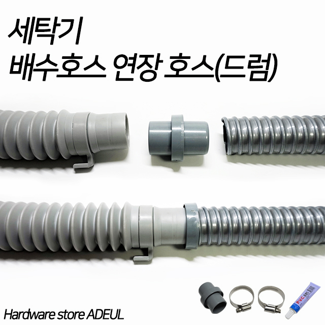 전문가가 인정한 빨래 용 세탁기 호스 사용 이유 3가지