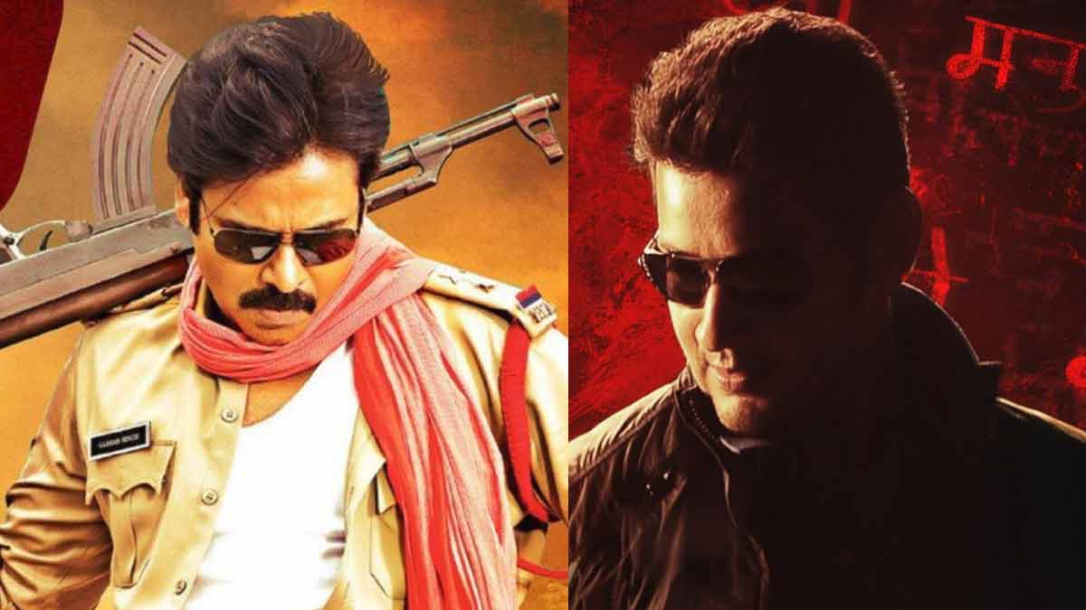 Mahesh Babu fails to beat Pawan Kalyan’s record