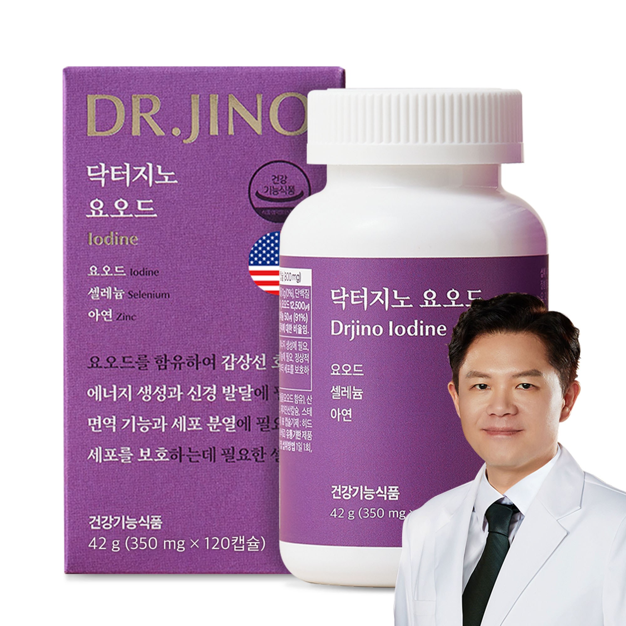 이 찬스를 놓치지 마세요! 할인 중인 닥터지노 한정 판매