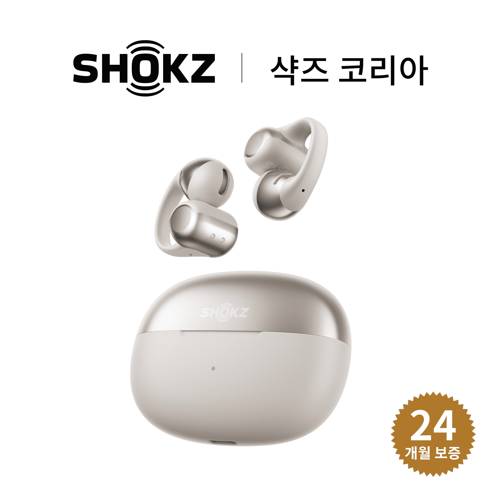 장바구니에 담아야 할 골전도이어폰 리스트