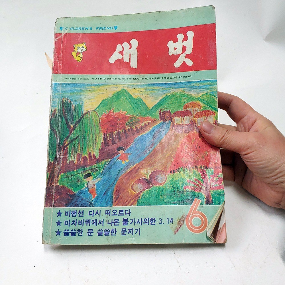 지금 찬스! 특별 할인 중인 6월제철회 소식