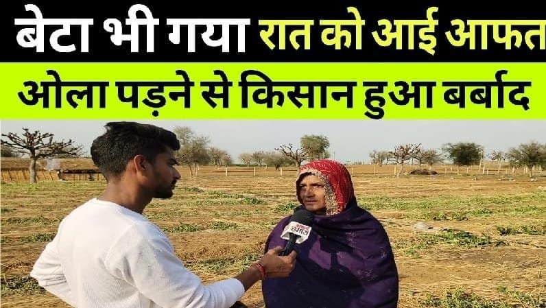 rajasthan ke kisan
