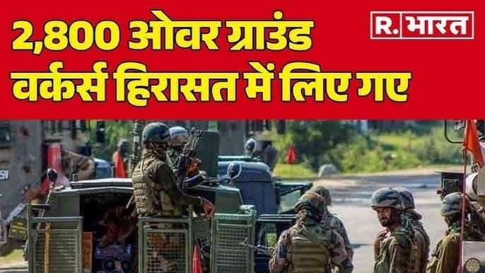 जम्मू-कश्मीर में आतंक पर निर्णायक प्रहार: पहलगाम हमले के बाद बढ़ी सतर्कता और कड़ी सुरक्षा रणनीति