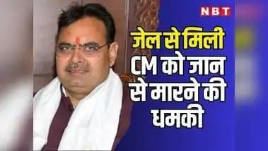 Rajasthan ke Mukhyamantri Bhajanlal Sharma ko mili jaan se maarne ki dhamki, Police satark