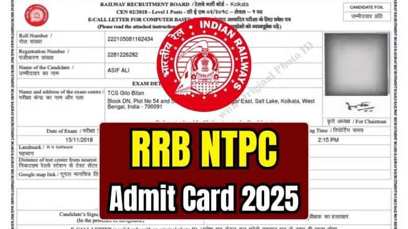RRB NTPC Exam 2025 Admit Card, रेलवे भर्ती बोर्ड ने RRB NTPC 2025 परीक्षा की तारीखें जारी कर दी हैं। CBT 1 परीक्षा 5 जून से 23 जून तक होगी और Admit Card 1 जून को जारी किए जाएंगे।